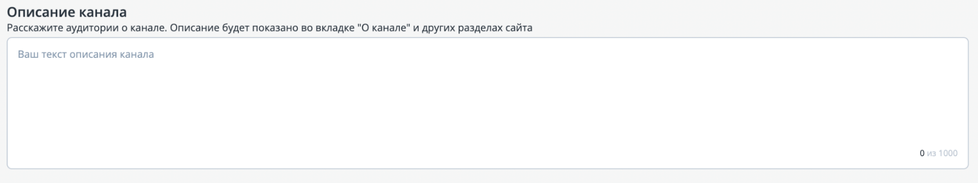 Описание канала